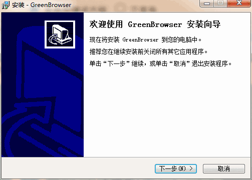 GreenBrowser浏览器2025版