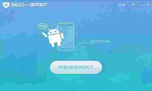 360一键root64位5.3.7.0