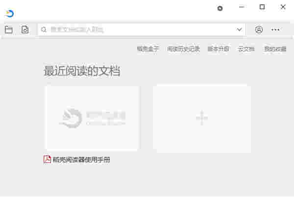 稻壳阅读器官方正版