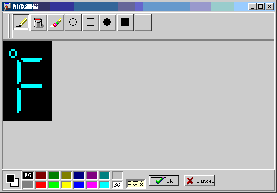 LCD图形编辑器v5.0