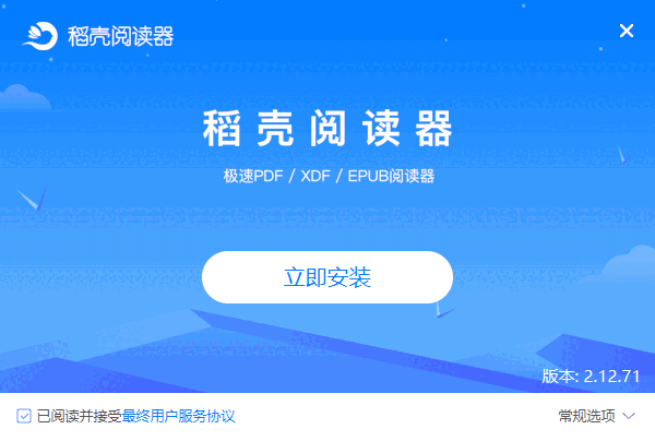 稻壳阅读器官方正版