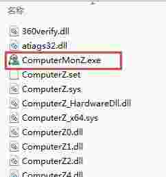 鲁大师温度监控电脑版