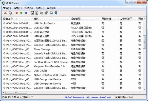 USBDeview3.0.2