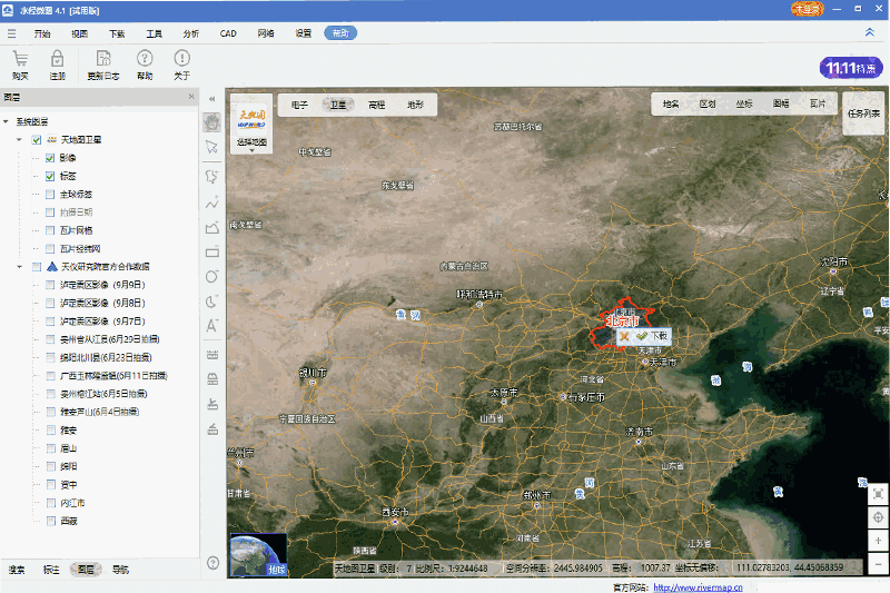 水经微图专业版