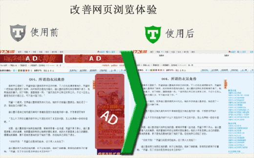 广告终结者官方版