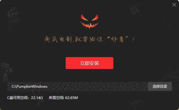 南瓜电影最新版