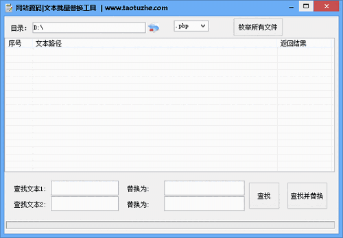网站源码文本批量替换工具v7.6.95