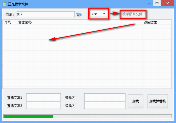 网站源码文本批量替换工具v7.6.95