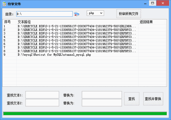 网站源码文本批量替换工具v7.6.95