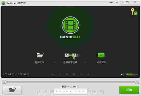 bandicut3.1.5.521x32