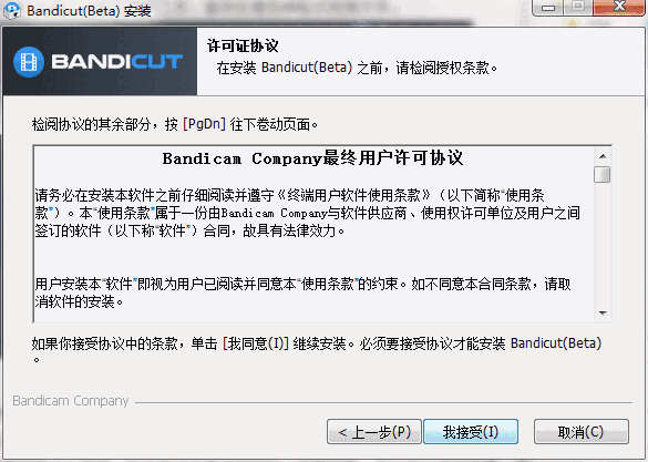 bandicut3.1.5.521x32
