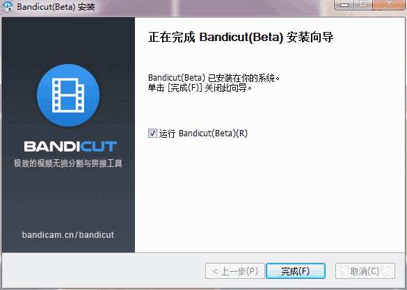 bandicut3.1.5.521x32
