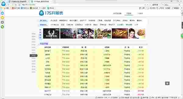 175游戏浏览器-3.3.41.877