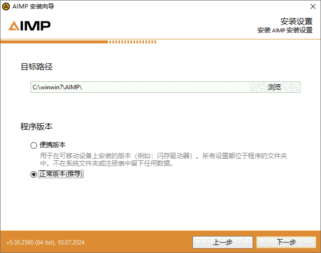 AIMP5.40.2682