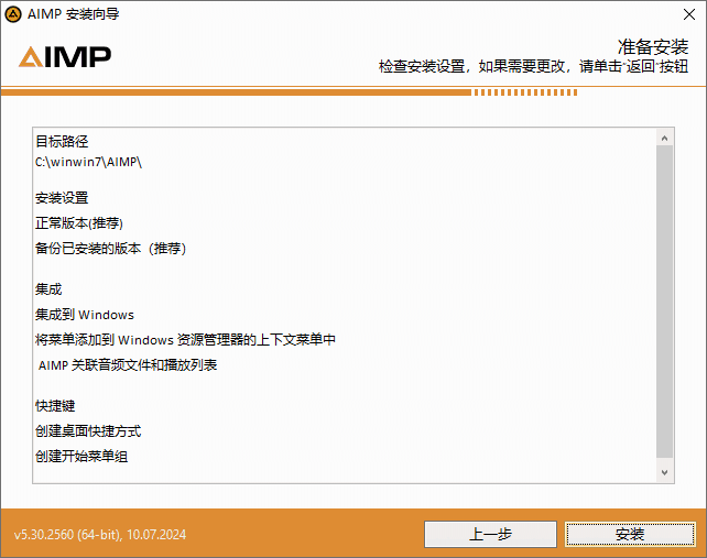 AIMP5.40.2682