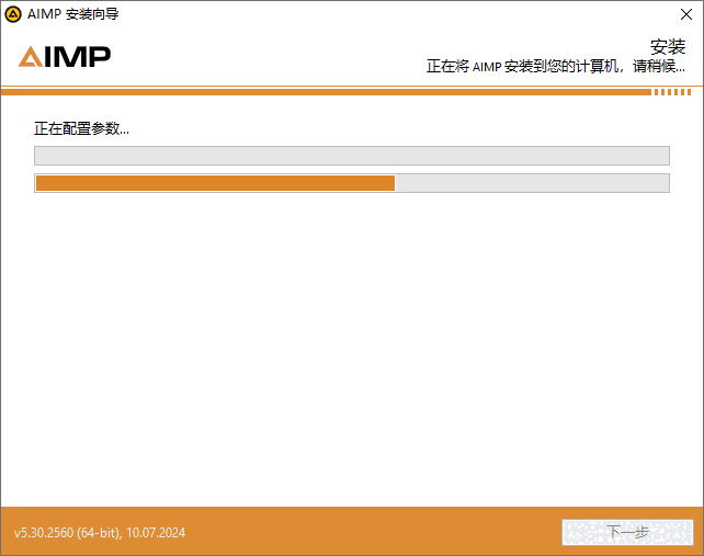 AIMP5.40.2682