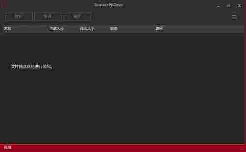 Voralent PNGminiv2.0