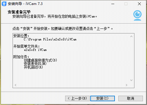 iVCam7.3.6