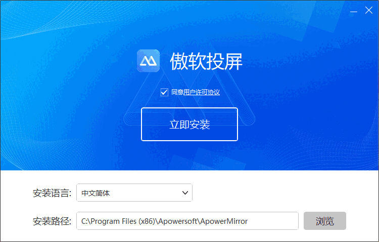 傲软投屏最新版