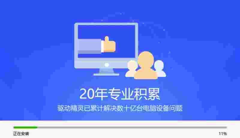 驱动精灵万能网卡版2023.12.5.197