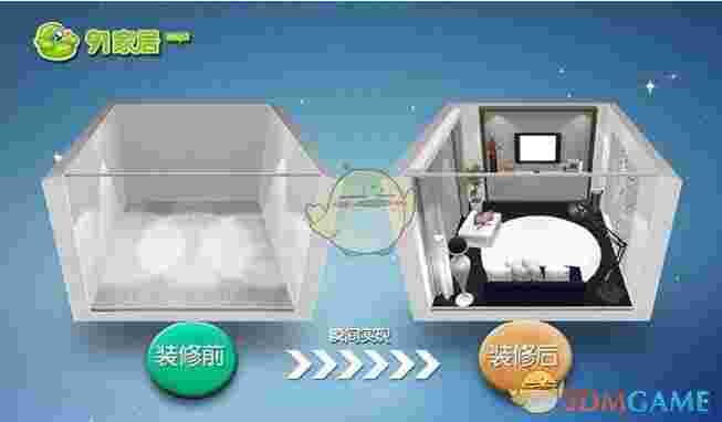 91家居装修设计软件