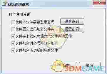 U盘文件夹加密助手v2.3.0.30