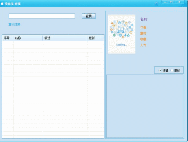 漫客栈电脑版v2018.11.28
