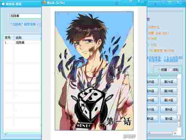 漫客栈电脑版v2018.11.28