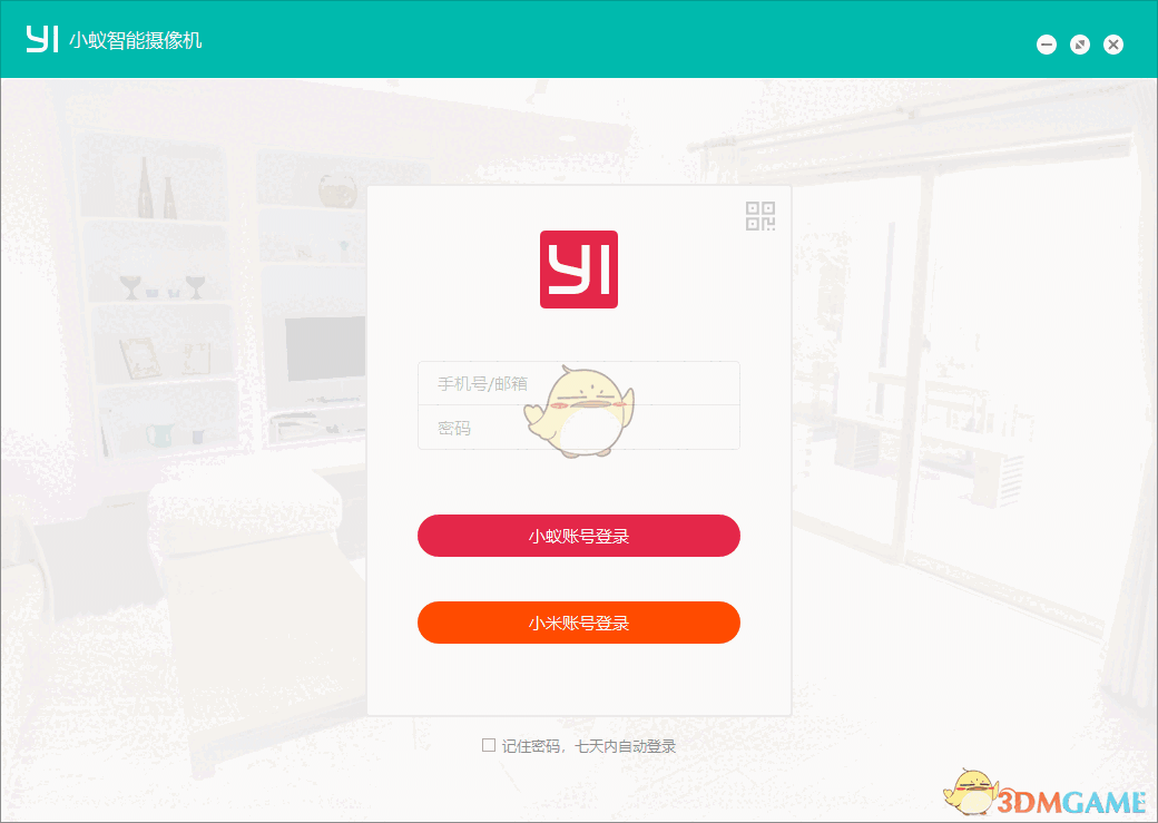 小蚁智能摄像机1.0.1.1