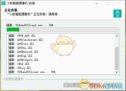 小蚁智能摄像机1.0.1.1