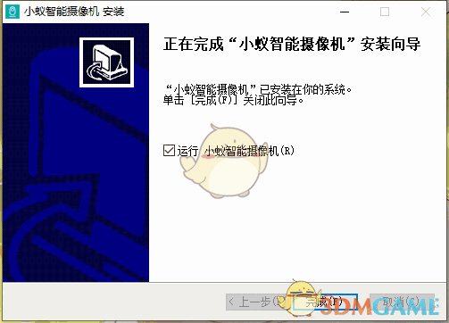 小蚁智能摄像机1.0.1.1