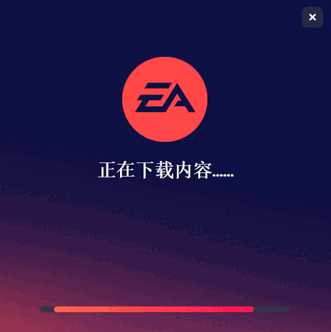 EA游戏平台最新版