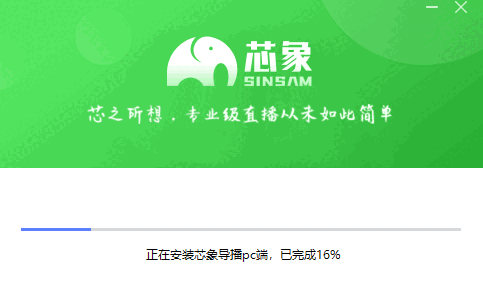 芯象导播25.1.20.5