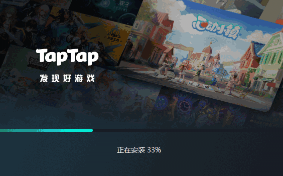 TapTap最新版