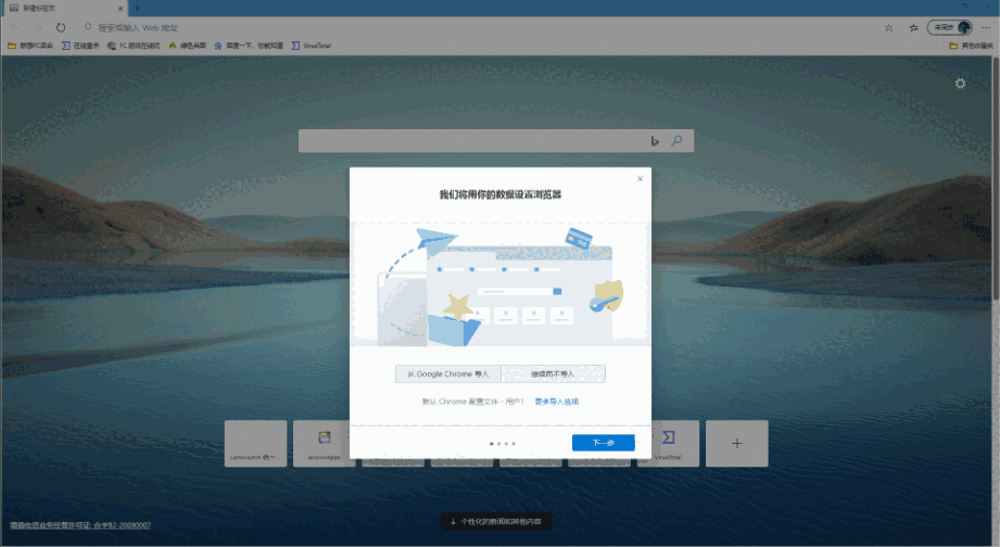 Microsoft Edge浏览器最新版