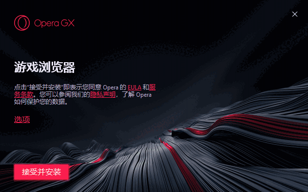 Opera GX119.0.5497.86