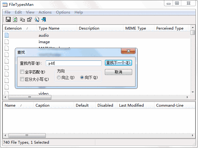 FileTypesMan中文版