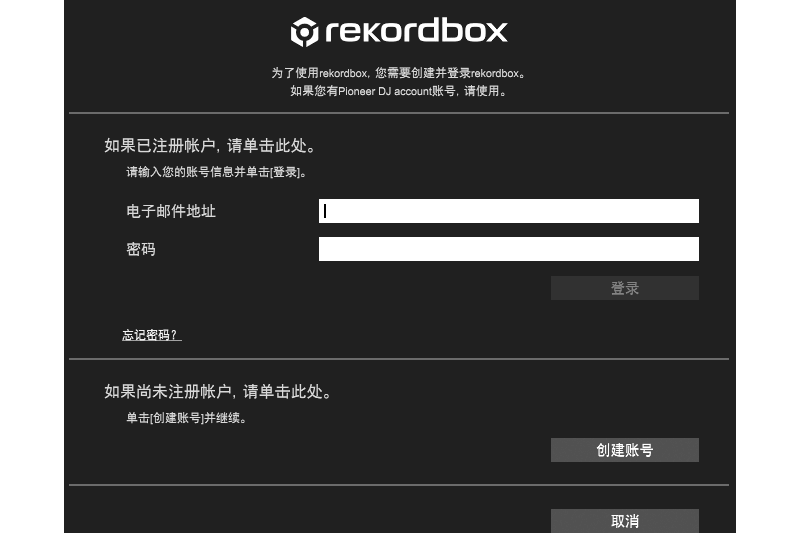 Rekordbox7.1.3