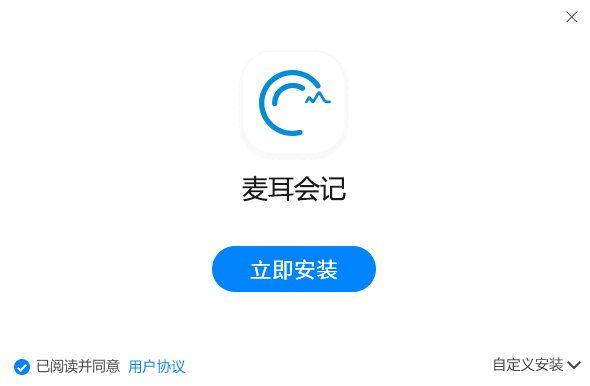 麦耳会记官网版