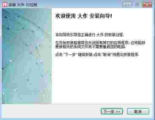 大作话画免费版