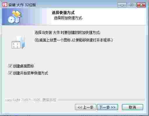 大作话画免费版