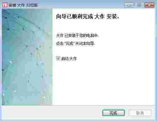 大作话画免费版