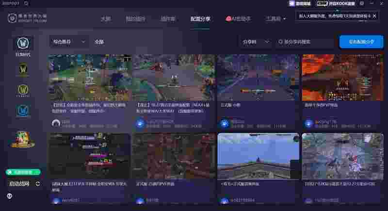 魔兽世界大脚7.5.4.4