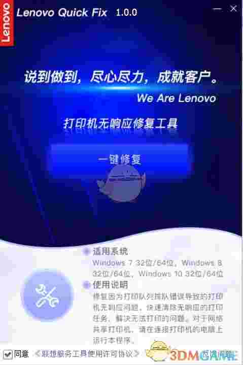 打印机未响应修复工具