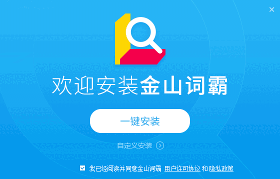 金山词霸旧版本