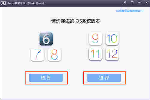 苹果录屏大师v1.0.2.3