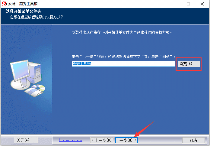 燕秀工具箱免费版