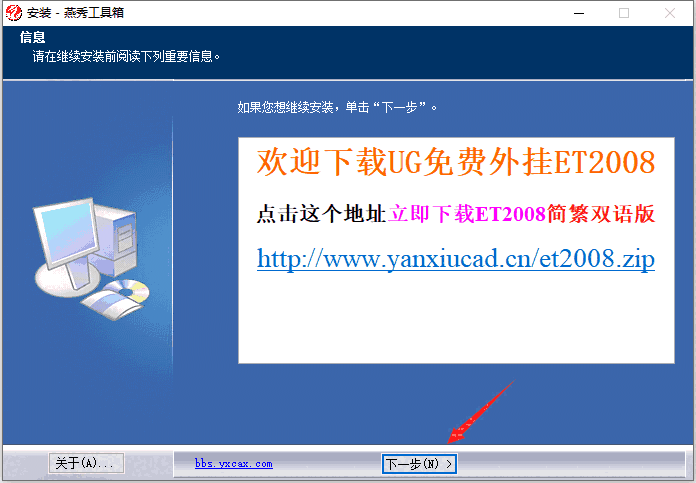 燕秀工具箱免费版