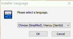 Dev-C++汉化版
