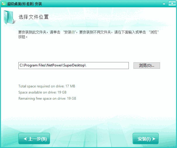 超级桌面最新版